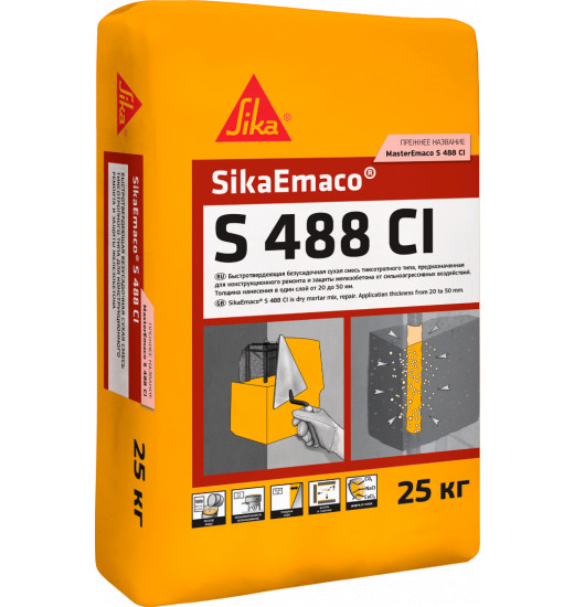 SikaEmaco® S 488 CI  (MasterEmaco® S 488 CI)