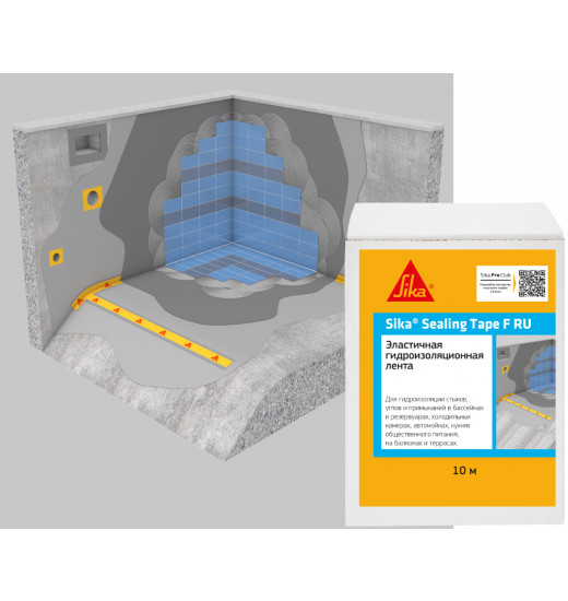 Эластичная гидроизоляционная лента Sika® Sealing Tape F