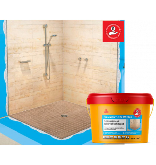 Гидроизоляция полимерная под плиточную облицовку Sikalastic®-022 W Plus