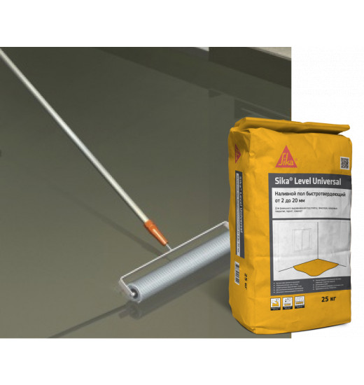 Самовыравнивающийся наливной пол Sika® Level Universal