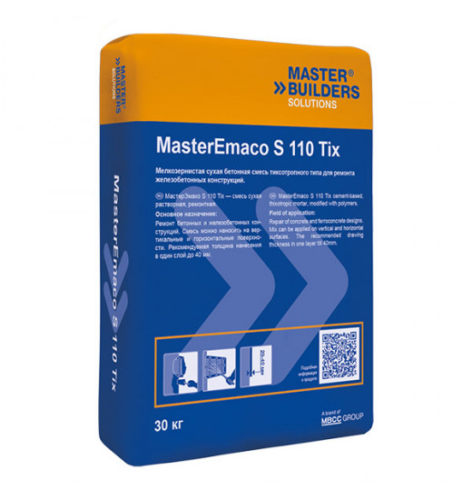 Быстротвердеющая сухая смесь MasterEmaco S 110 TIX