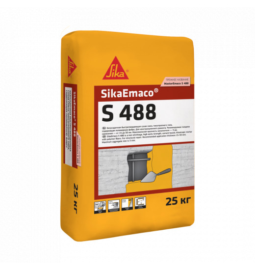 SikaEmaco S488/ MasterEmaco S 488 безусадочная сухая смесь