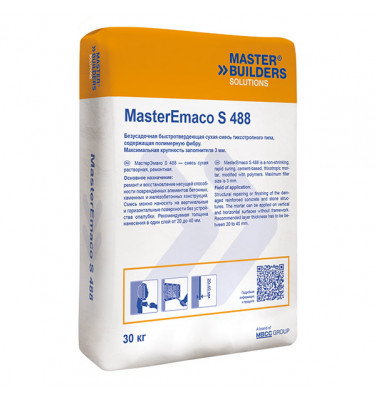 MasterEmaco S 488 безусадочная сухая смесь